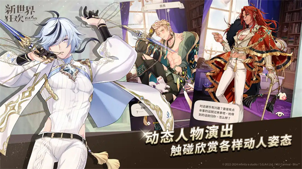 新世界狂欢苹果版截图3