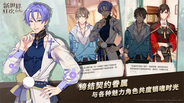 新世界狂欢苹果版截图5