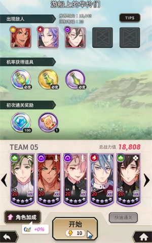 新世界狂欢苹果版