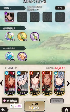 新世界狂欢苹果版