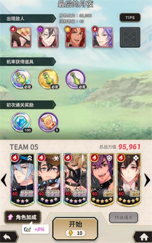 新世界狂欢苹果版