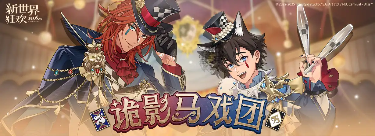 新世界狂欢苹果版