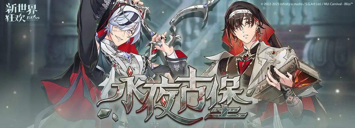 新世界狂欢苹果版