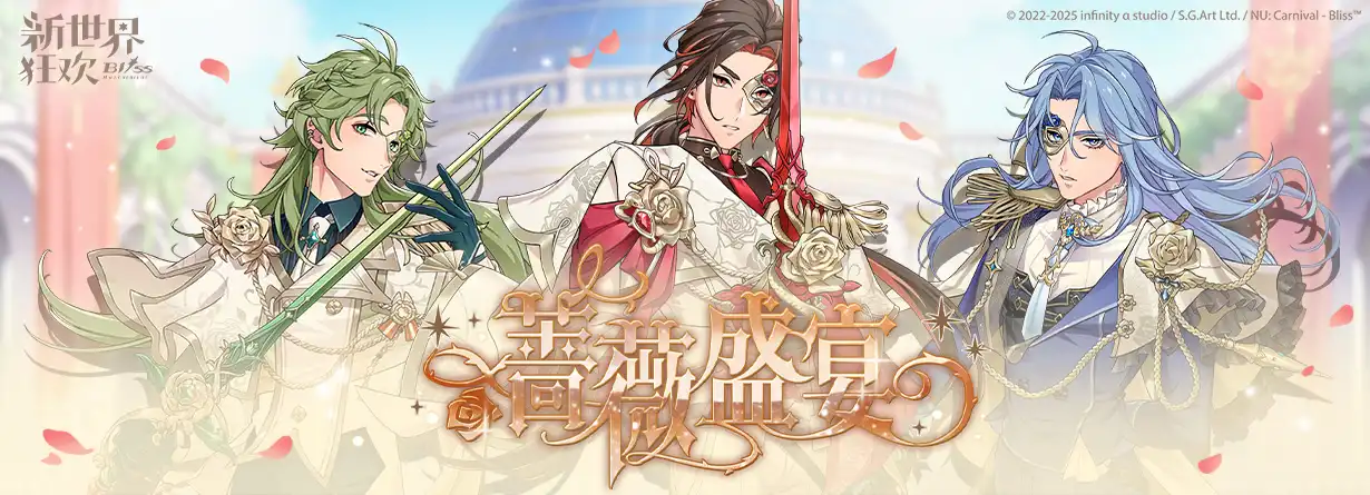 新世界狂欢苹果版