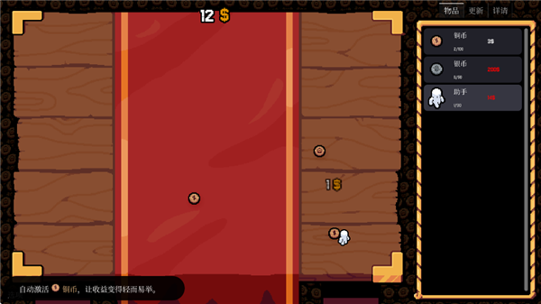 幸运硬币手机版截图1