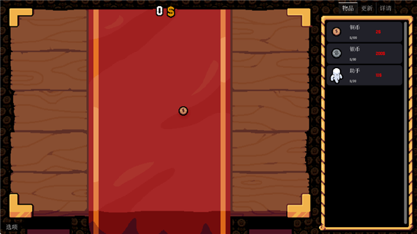 幸运硬币手机版截图3