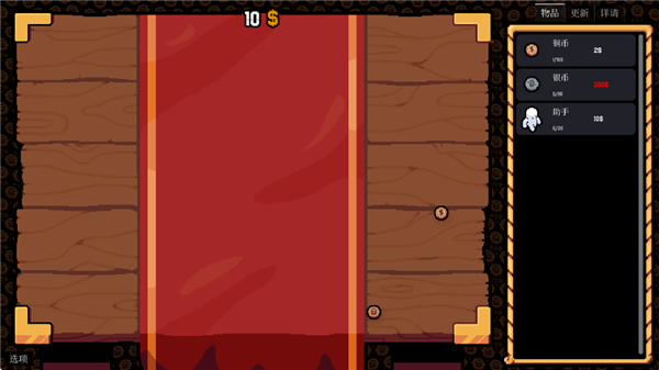 幸运硬币手机版截图2