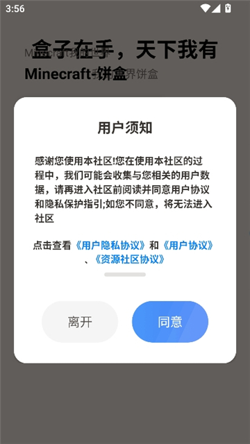 饼盒我的世界盒子