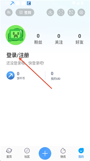 饼盒我的世界盒子