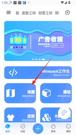 饼盒我的世界盒子