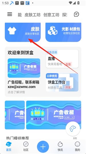 饼盒我的世界盒子