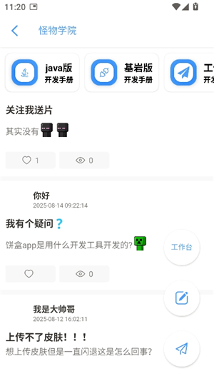 饼盒我的世界盒子