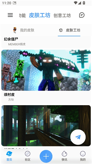 饼盒我的世界盒子