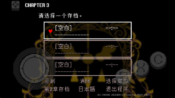 三角符文汉化版1-4章截图5