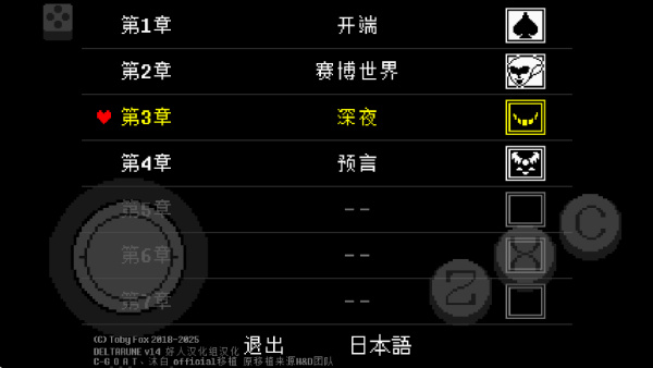 三角符文汉化版1-4章截图6