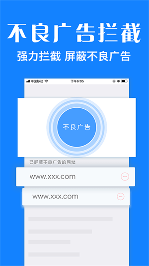 墨樱浏览器plus