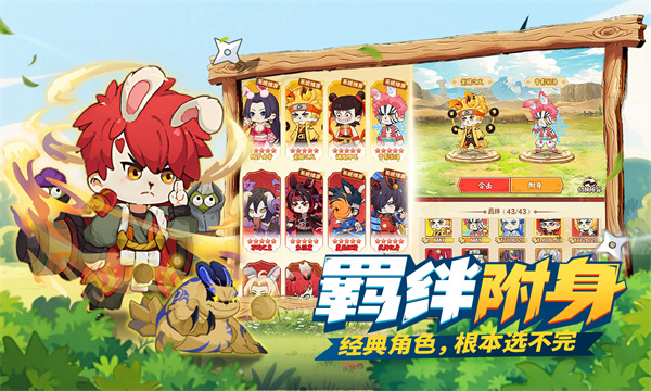 我的英雄之路正版截图3