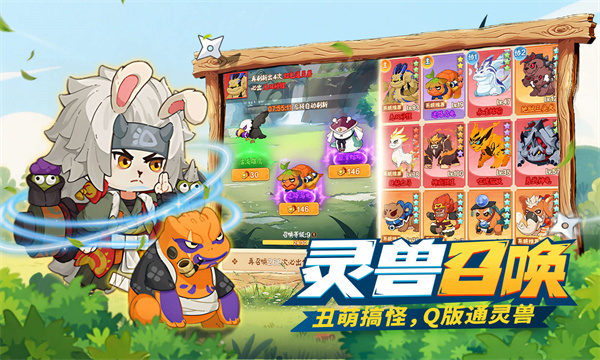 我的英雄之路正版截图2