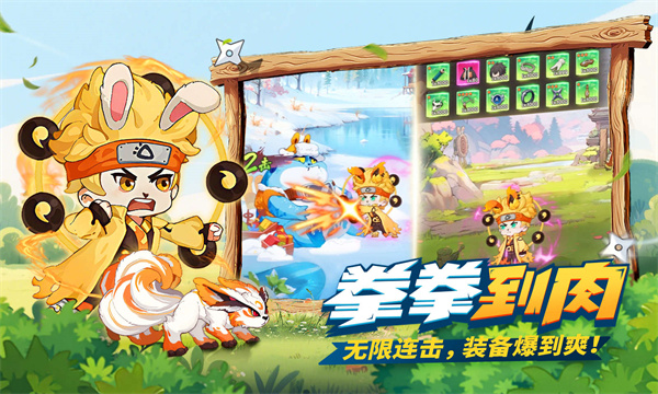 我的英雄之路正版截图4