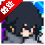 像素火影(永恒佐助)次世代