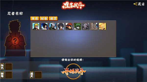 像素火影(永恒佐助)次世代截图6