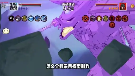 像素火影(永恒佐助)次世代