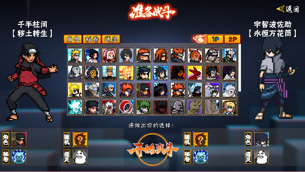 像素火影次世代晓鼬截图1