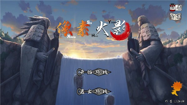 像素火影次世代晓鼬截图7