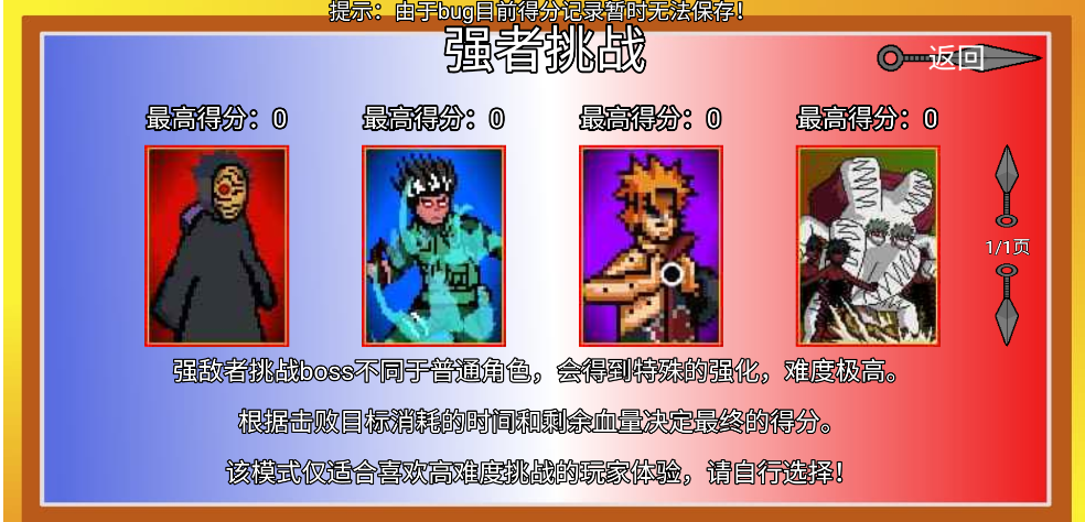 像素火影次世代晓鼬