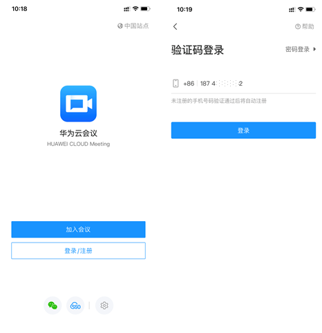 wemeeting会议软件