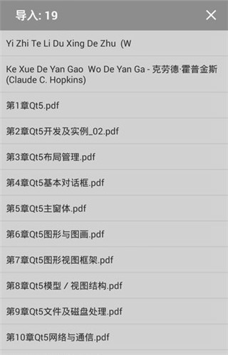 静读天下安卓版