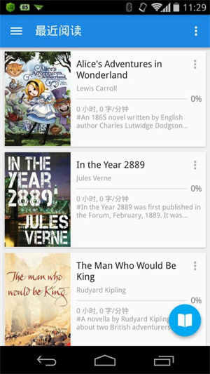 静读天下安卓版