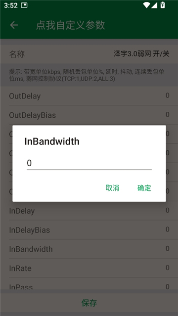 泽宇30弱网