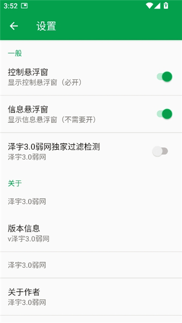 泽宇30弱网