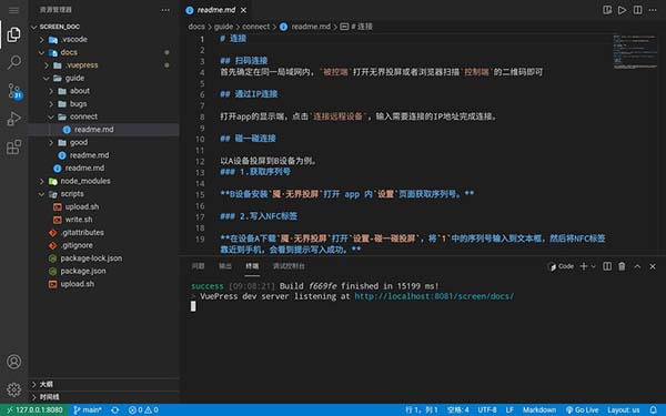 vscode手机版截图1