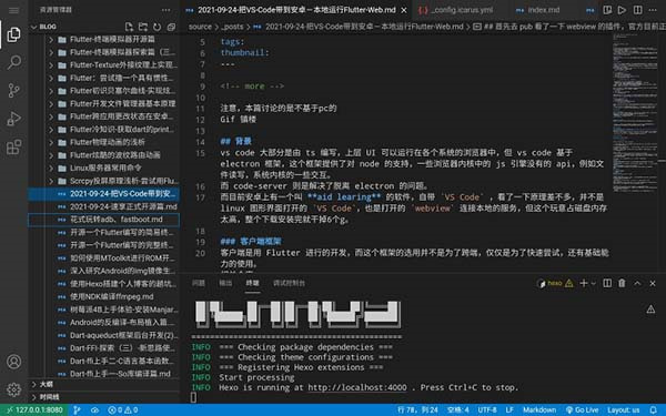 vscode手机版截图2