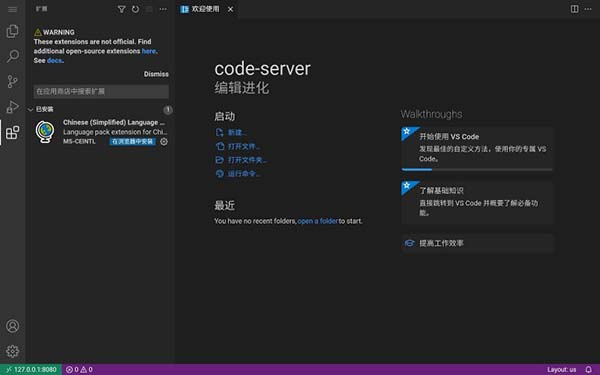 vscode手机版