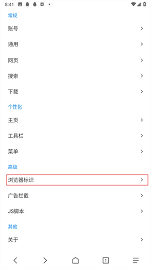 B仔浏览器手机版