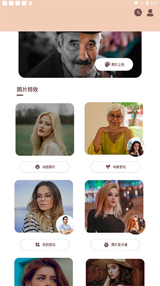 照片时光机AI修复特效