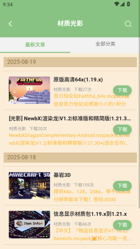浮游我的世界盒子
