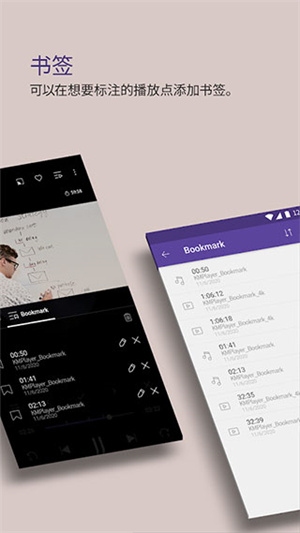 KMPlayer播放器安卓版截图2