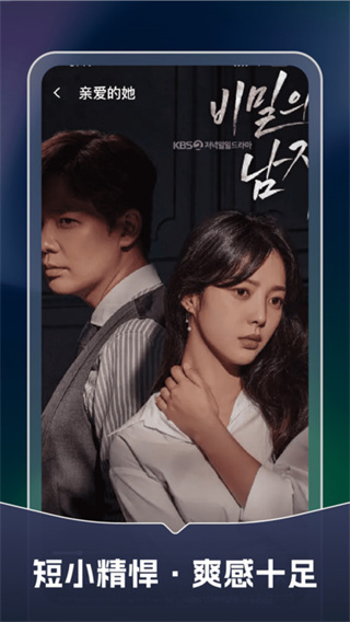 免费短剧快看吧