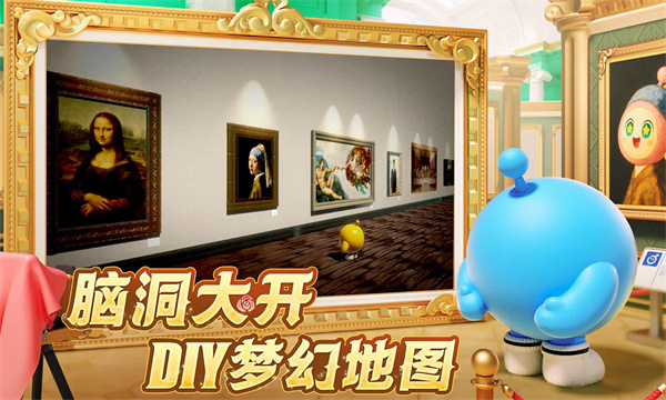 蛋仔派对vivo渠道服截图1