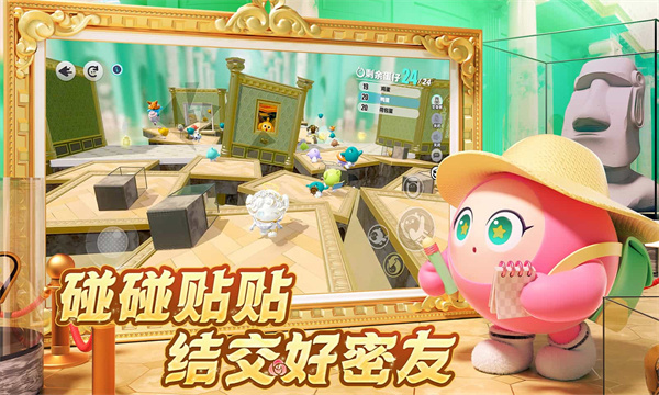 蛋仔派对vivo渠道服截图2