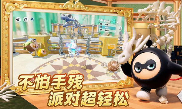 蛋仔派对vivo渠道服截图3