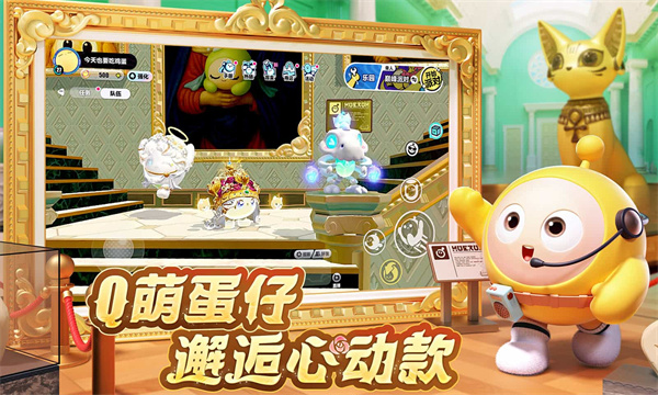 蛋仔派对vivo渠道服截图4