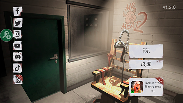 鬼屠夫2截图1