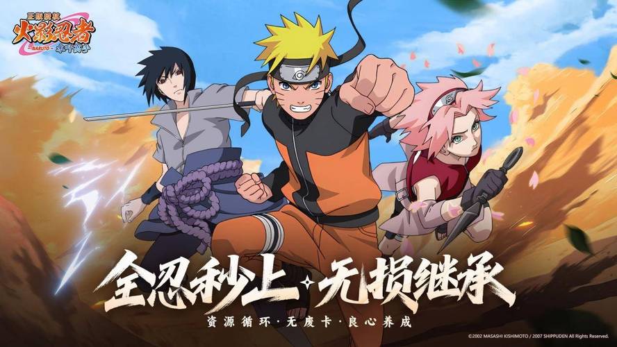 火影忍者木叶高手新区开服时间表25.8.22