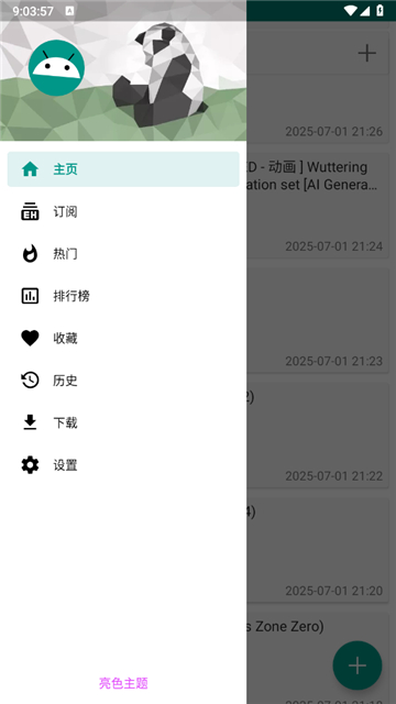 e站ehviewer1.9.9.17