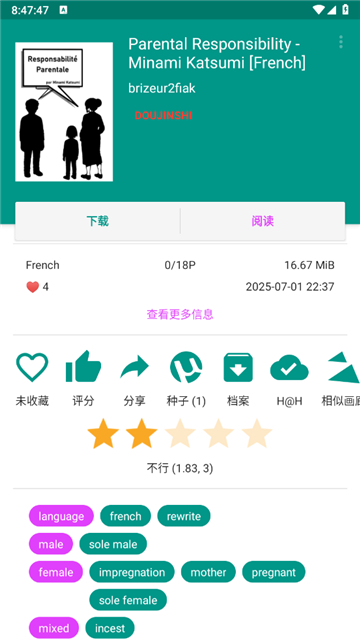 e站ehviewer1.9.9.17